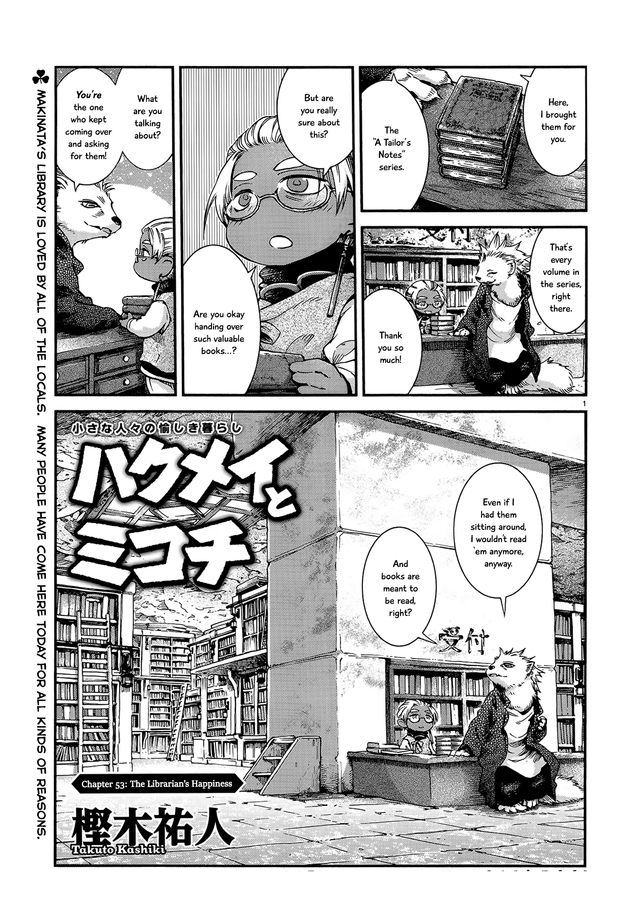 Hakumei to Mikochi chapter 53 - page 1