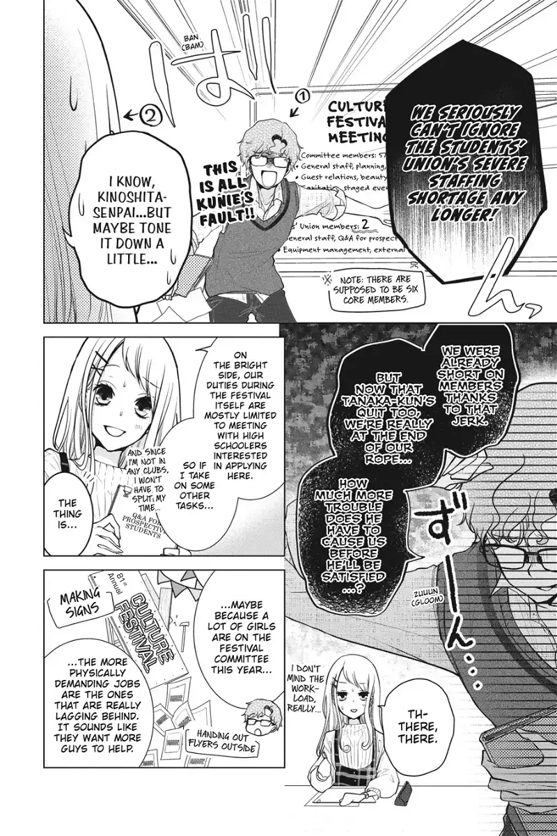 Koi to Shinzou Chapter 87 - page 2