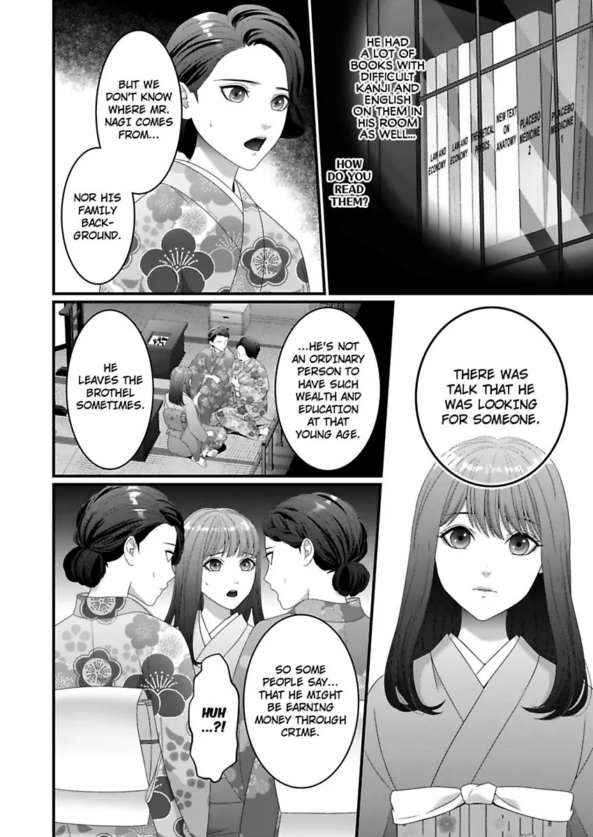Douka Watashi wo Otona ni shite kudasai - Suterareta Shoujo wa Yuukaku de Mederareru Chapter 2 - page 10