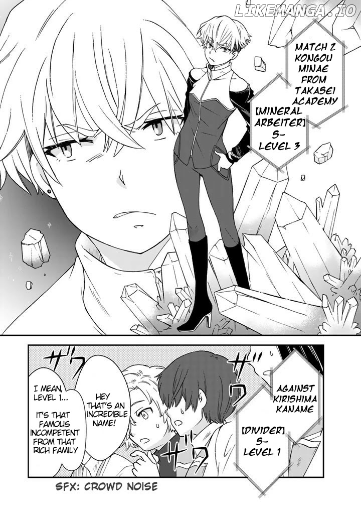 I, Who Possessed a Trash Skill 【Thermal Operator】, Became Unrivaled. chapter 17 - page 5