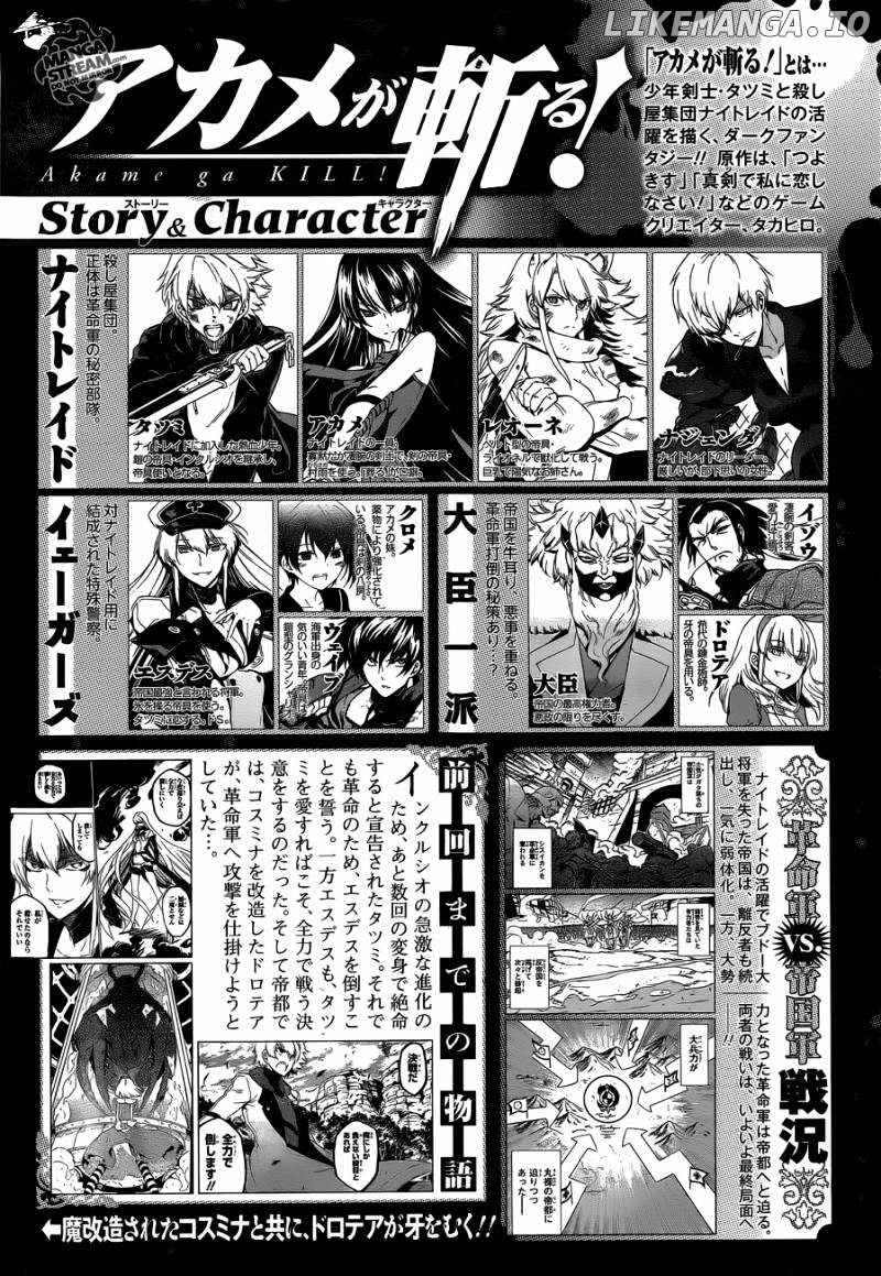 Akame ga Kill! chapter 58 - page 6