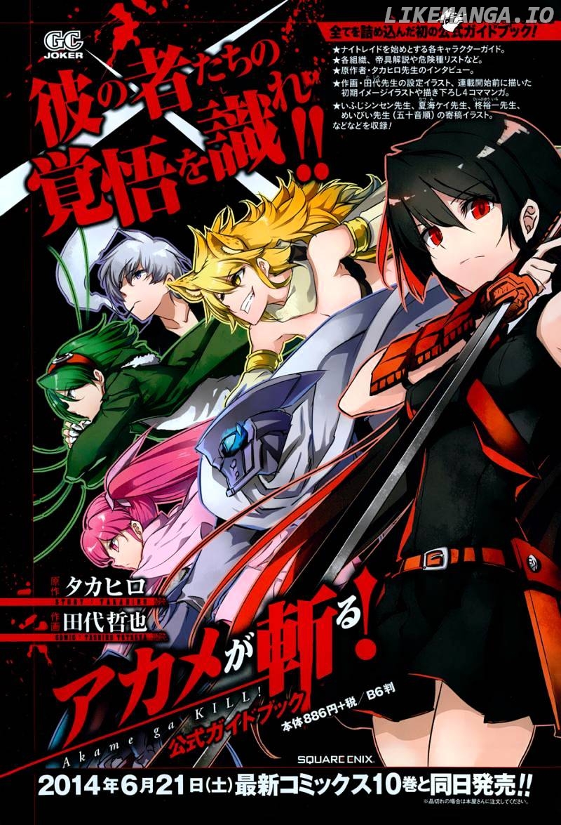 Akame ga Kill! chapter 50 - page 49