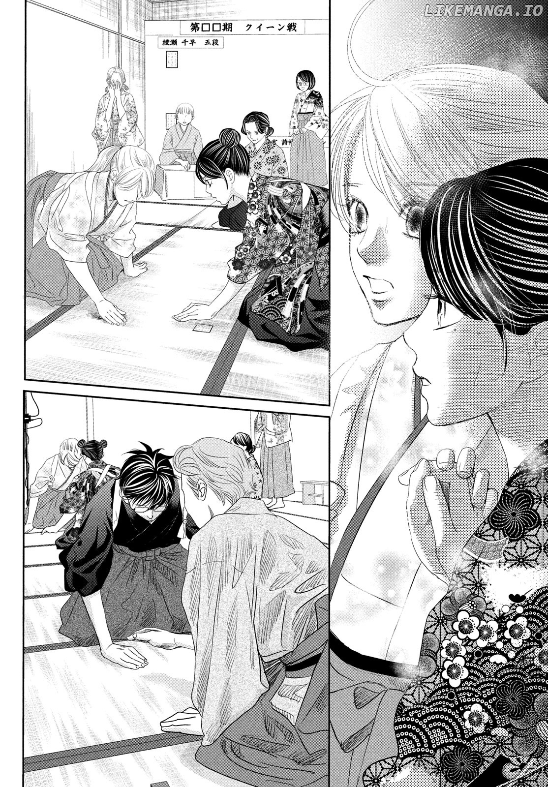 Chihayafuru chapter 246 - page 37