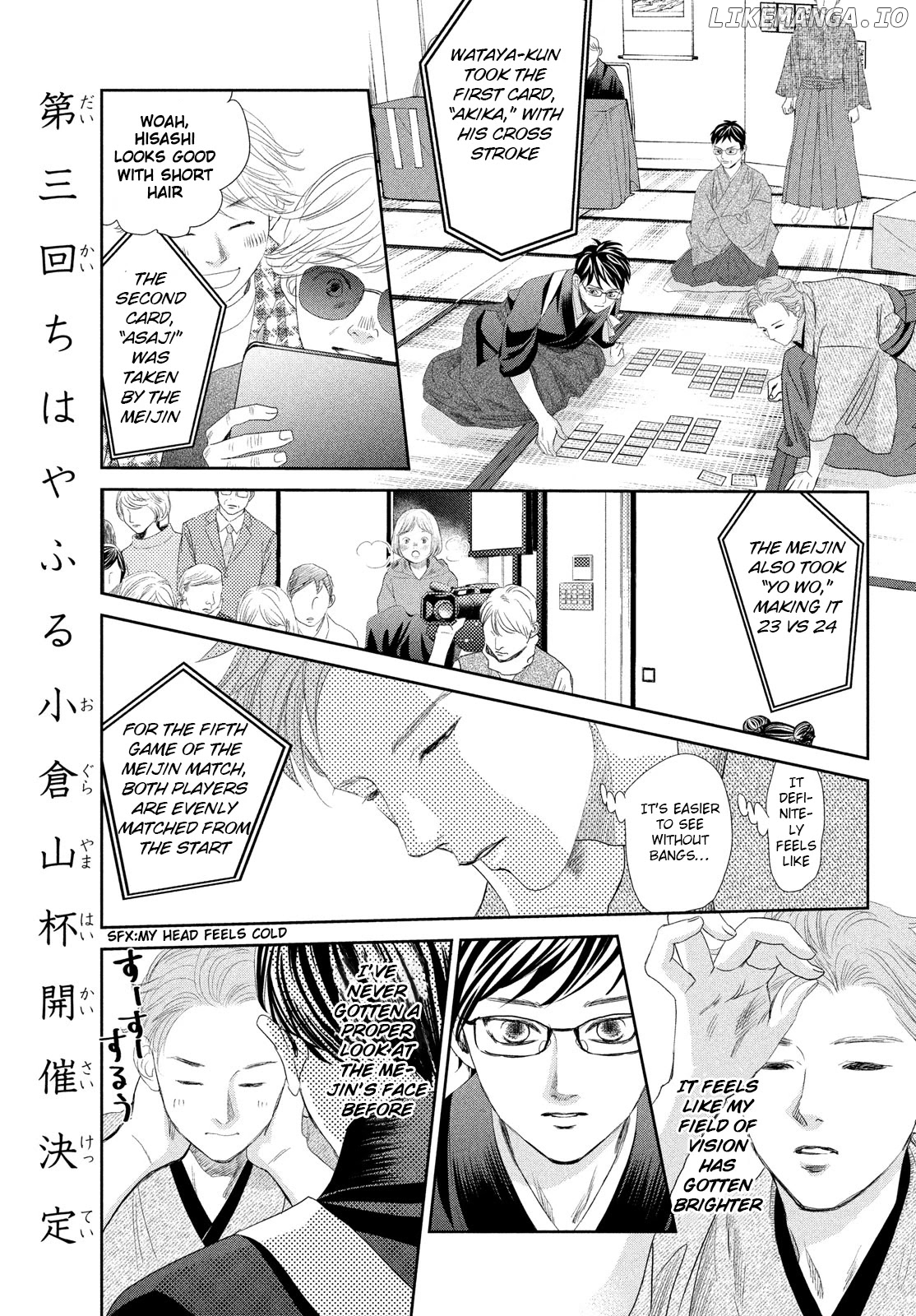 Chihayafuru chapter 240 - page 27