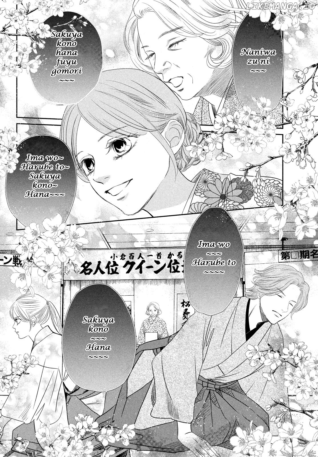 Chihayafuru chapter 232 - page 16