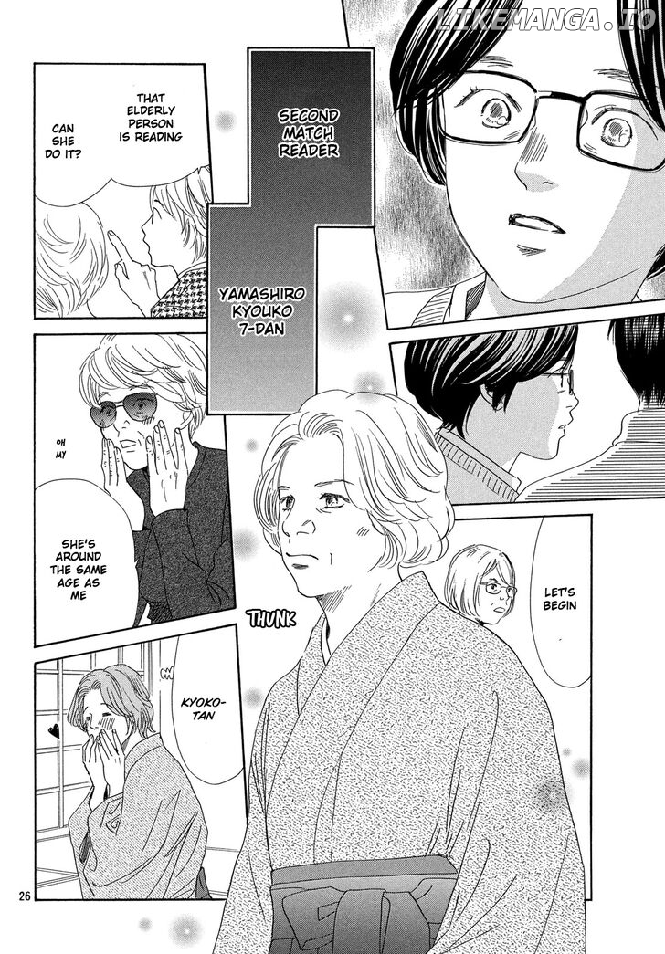 Chihayafuru chapter 221 - page 27