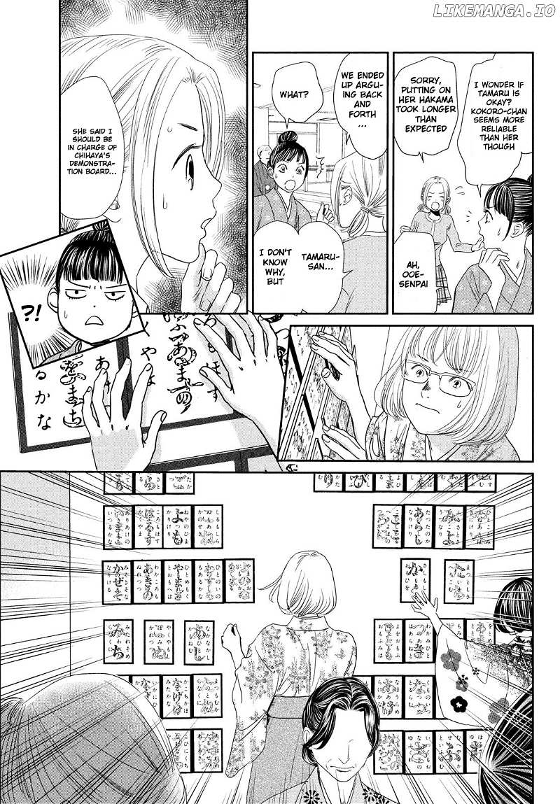 Chihayafuru chapter 228 - page 6