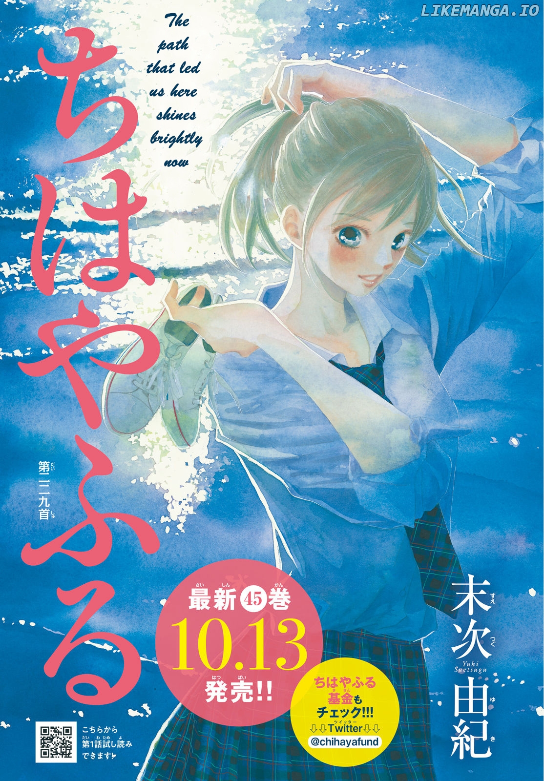 Chihayafuru chapter 229 - page 1