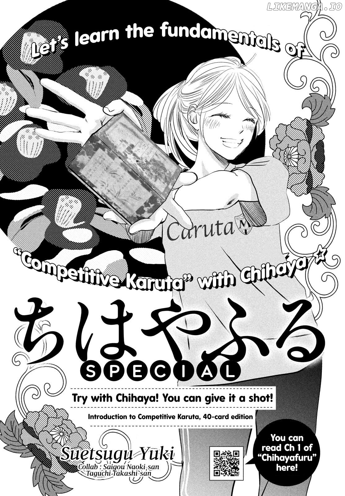 Chihayafuru chapter 230.5 - page 2