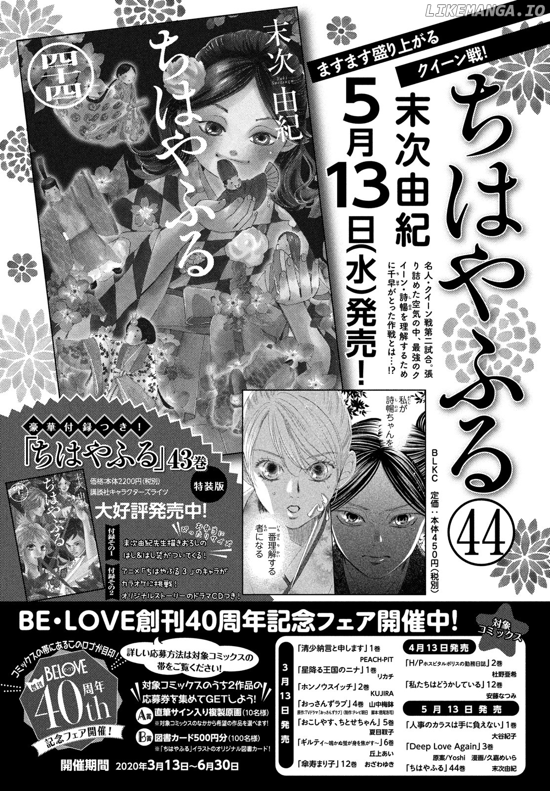 Chihayafuru chapter 225 - page 40