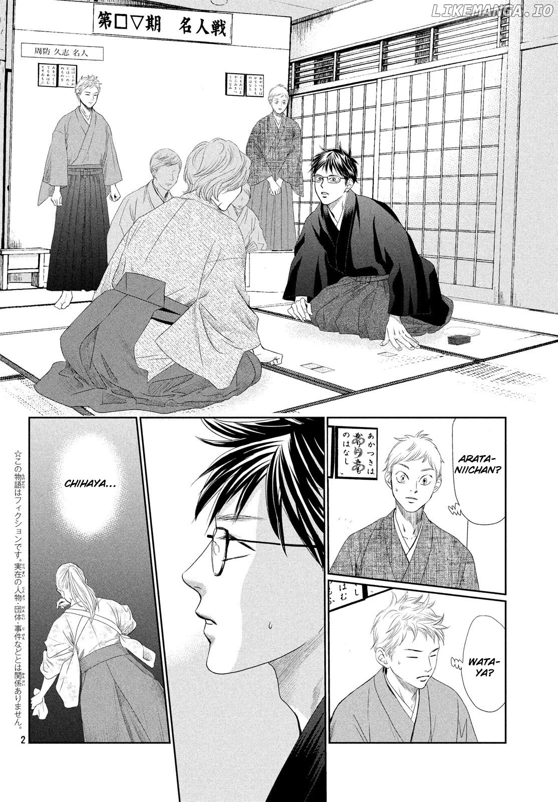 Chihayafuru chapter 226 - page 2