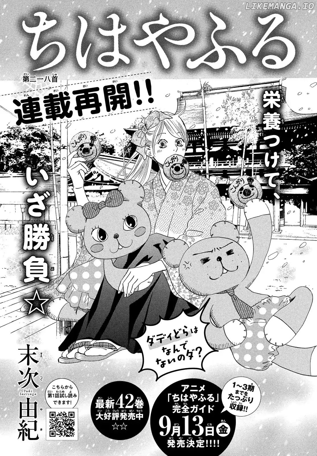 Chihayafuru chapter 218 - page 2