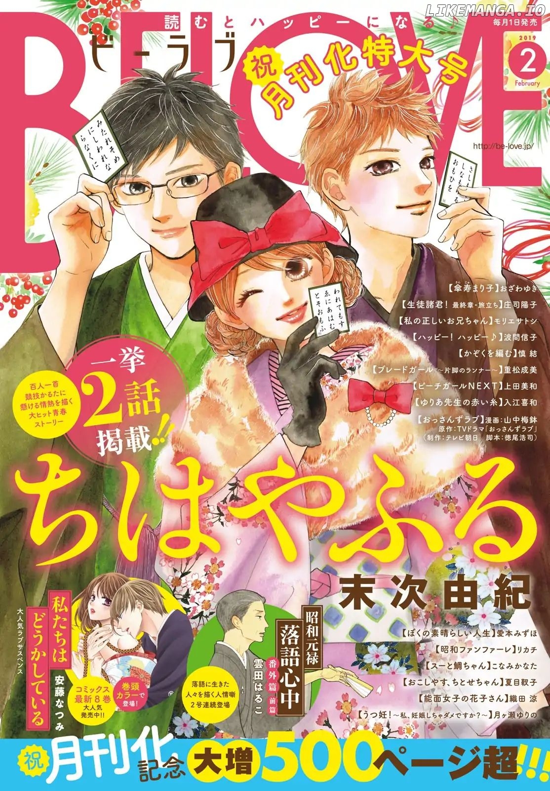 Chihayafuru chapter 210 - page 1