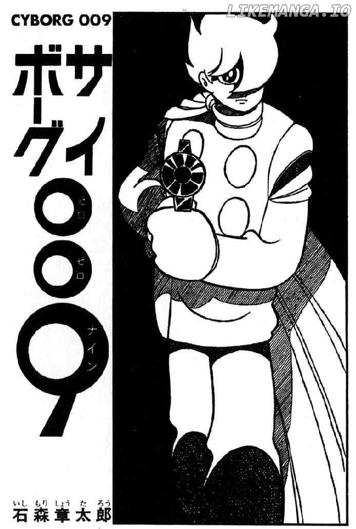 Cyborg 009 chapter 44 - page 23