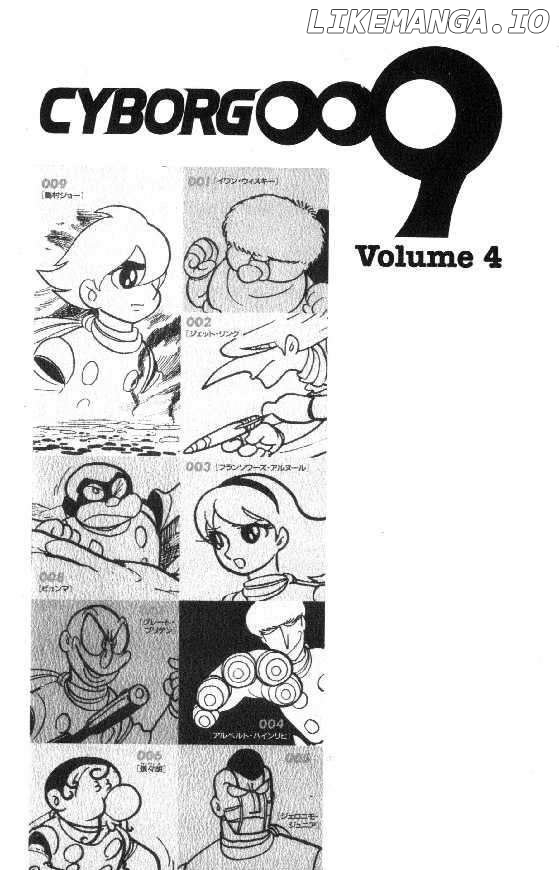 Cyborg 009 chapter 17 - page 2