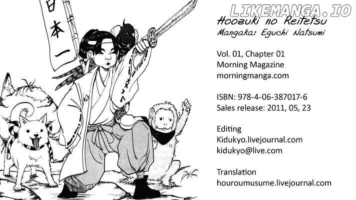 Hoozuki no Reitetsu chapter 1 - page 1