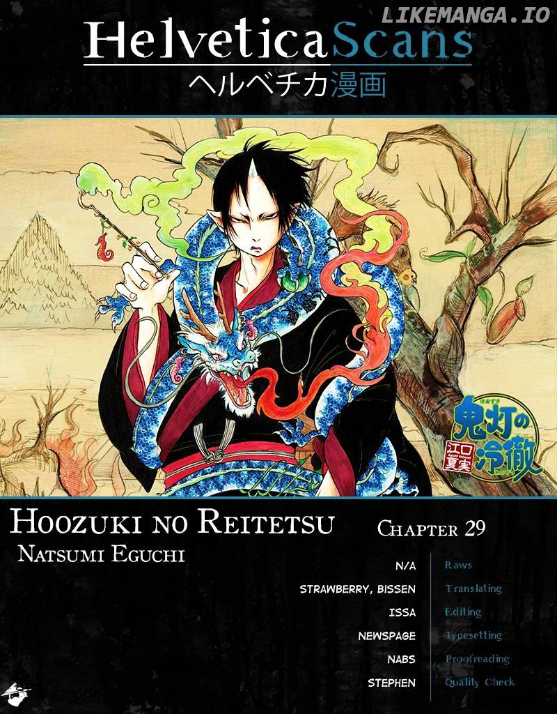 Hoozuki no Reitetsu chapter 29 - page 1