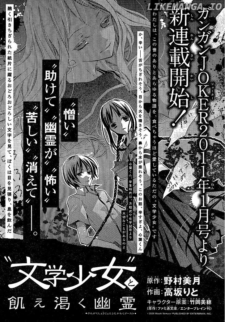 Bungaku Shoujo to Shi ni Tagari no Douke chapter 23 - page 27
