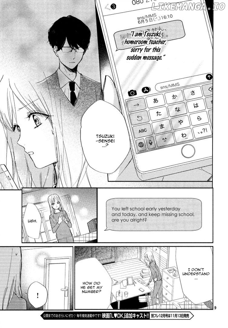 Sore wa marude Amagasa no you ni chapter 2 - page 13