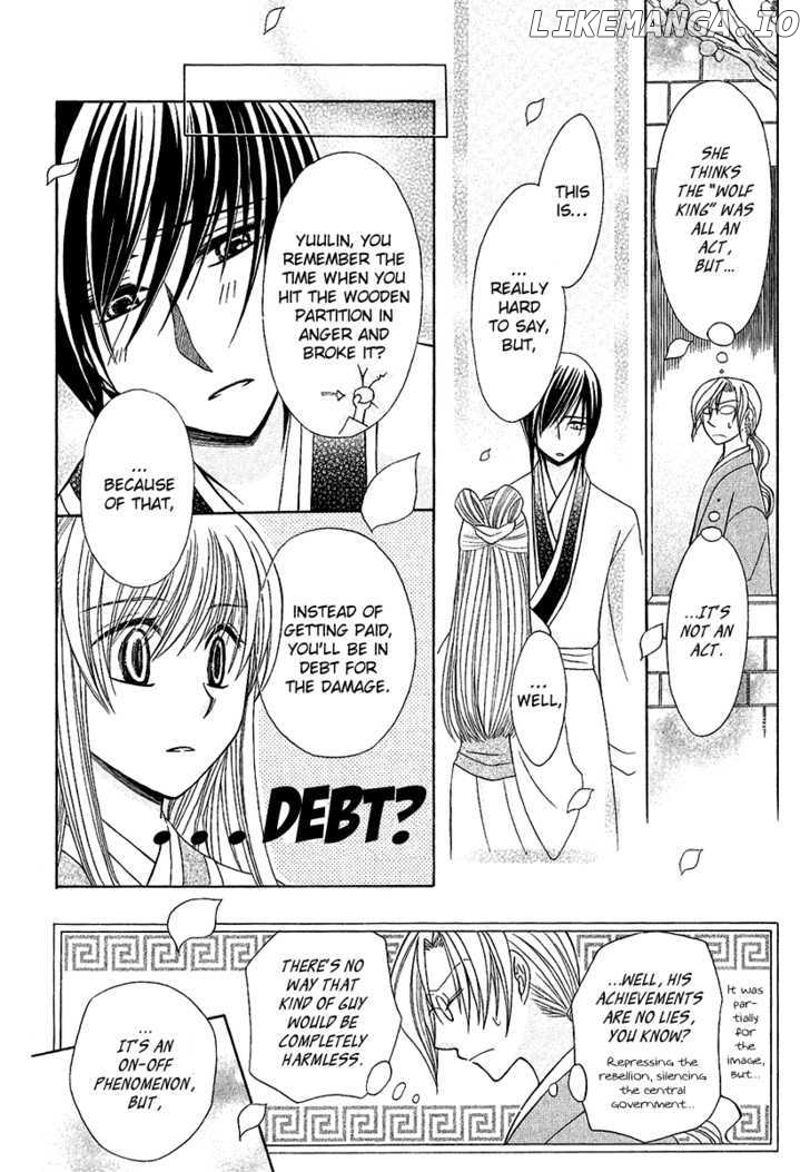 Ookami-heika no Hanayome chapter 1 - page 44