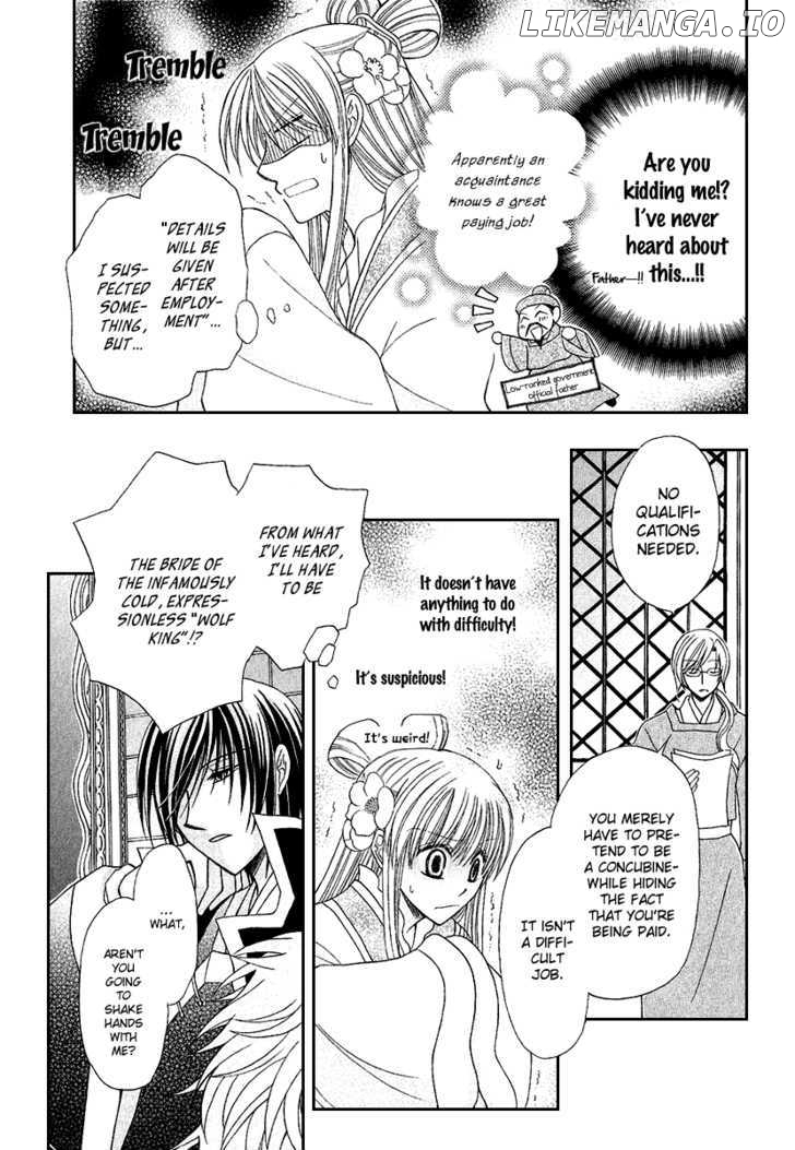 Ookami-heika no Hanayome chapter 1 - page 8