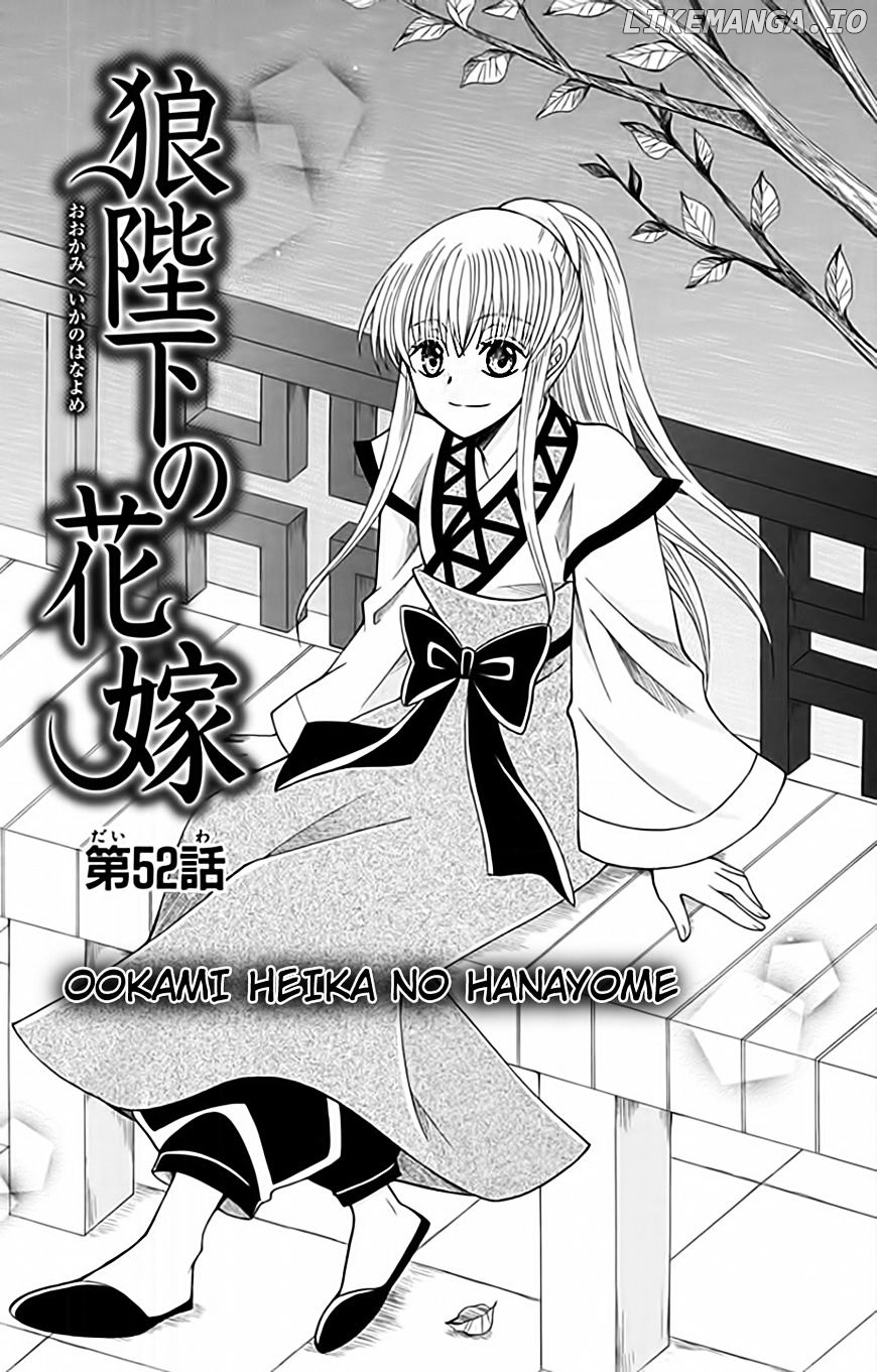 Ookami-heika no Hanayome chapter 52 - page 5