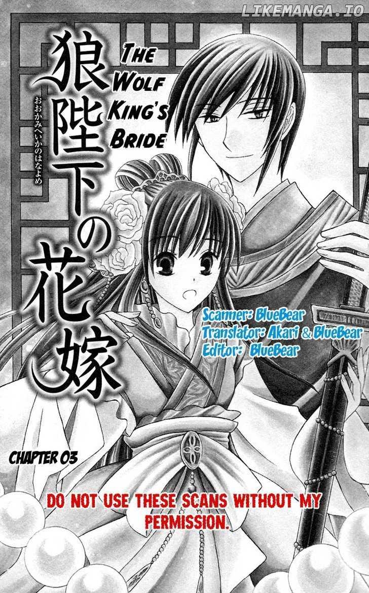 Ookami-heika no Hanayome chapter 3 - page 1