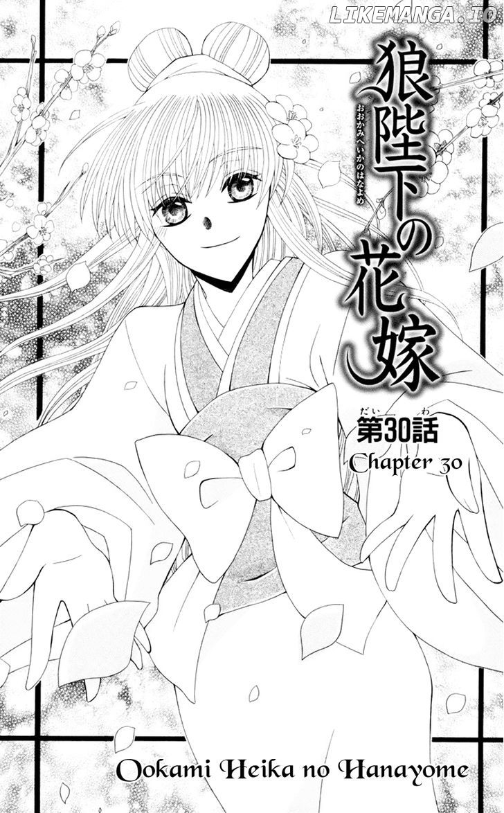 Ookami-heika no Hanayome chapter 30 - page 4