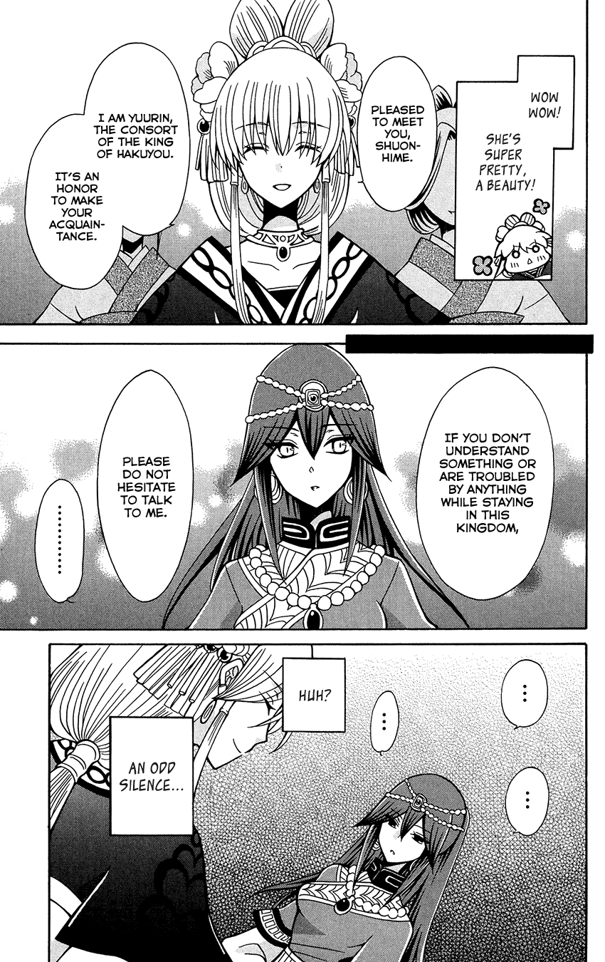 Ookami-heika no Hanayome chapter 76 - page 12