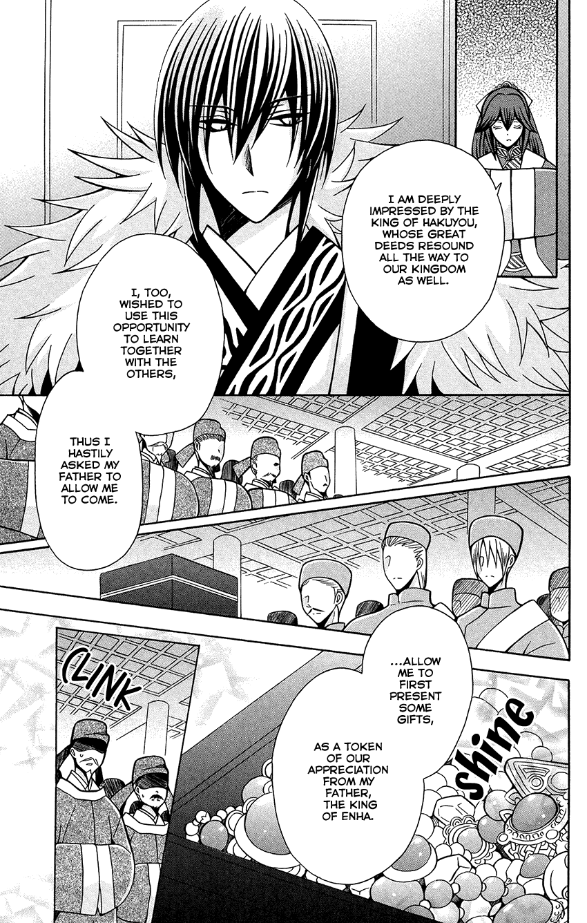 Ookami-heika no Hanayome chapter 76 - page 4