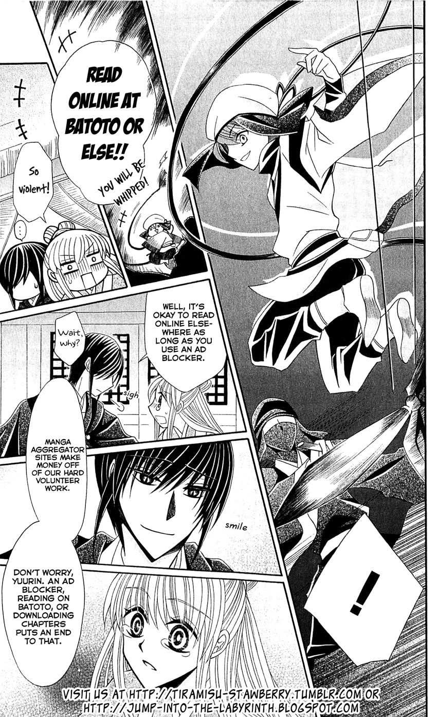 Ookami-heika no Hanayome chapter 53.5 - page 1