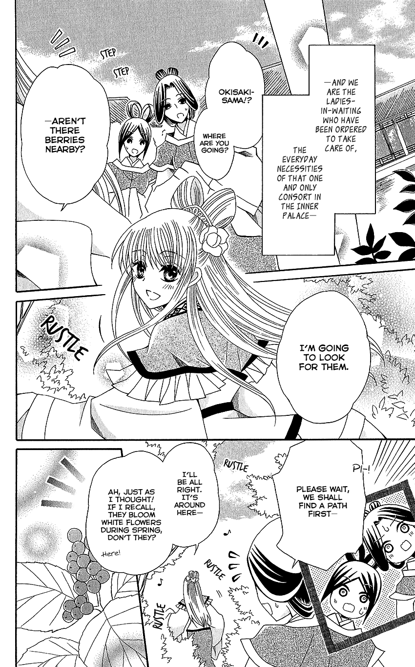 Ookami-heika no Hanayome chapter 53.5 - page 3