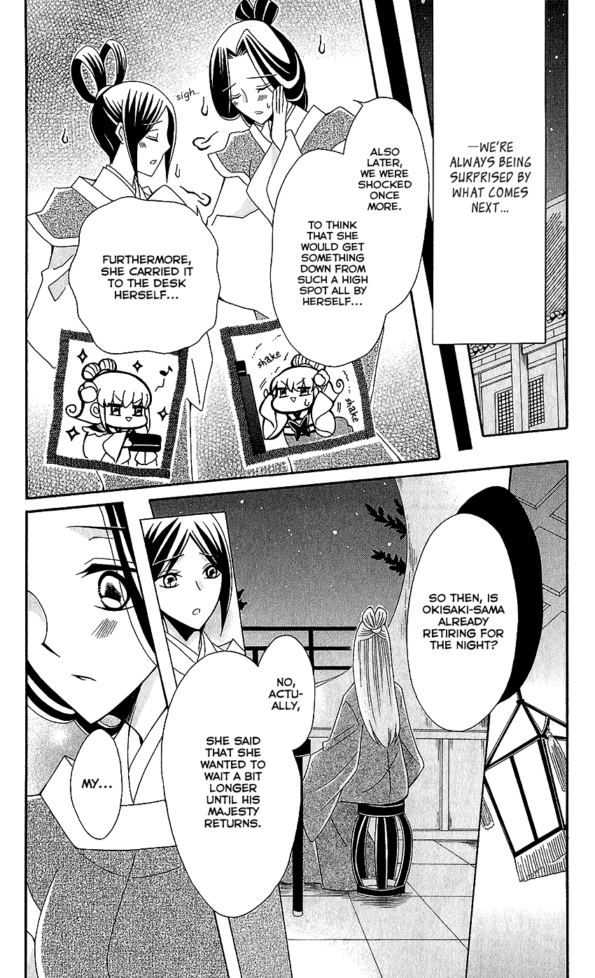 Ookami-heika no Hanayome chapter 53.5 - page 5