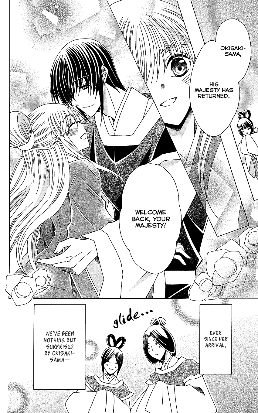 Ookami-heika no Hanayome chapter 53.5 - page 7