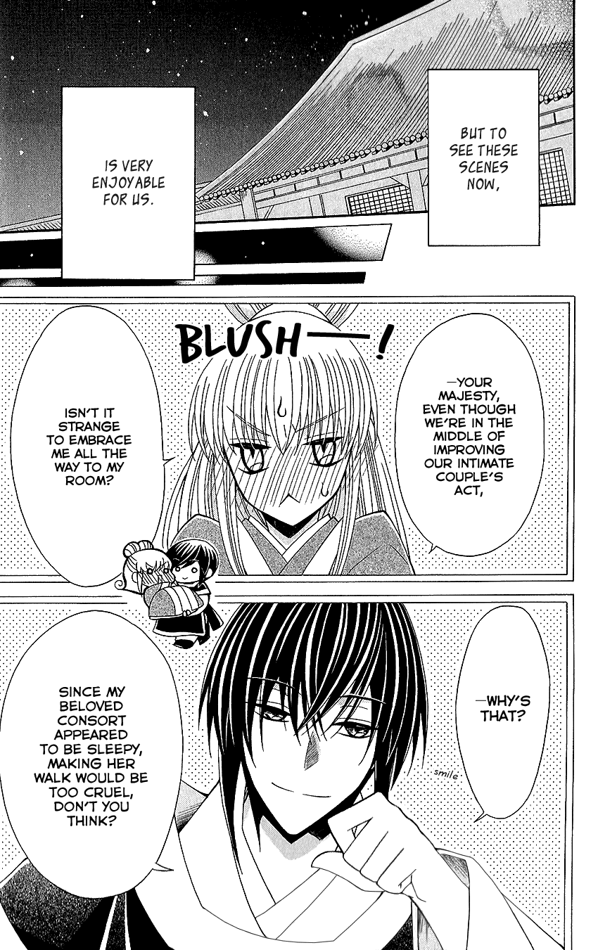 Ookami-heika no Hanayome chapter 53.5 - page 8