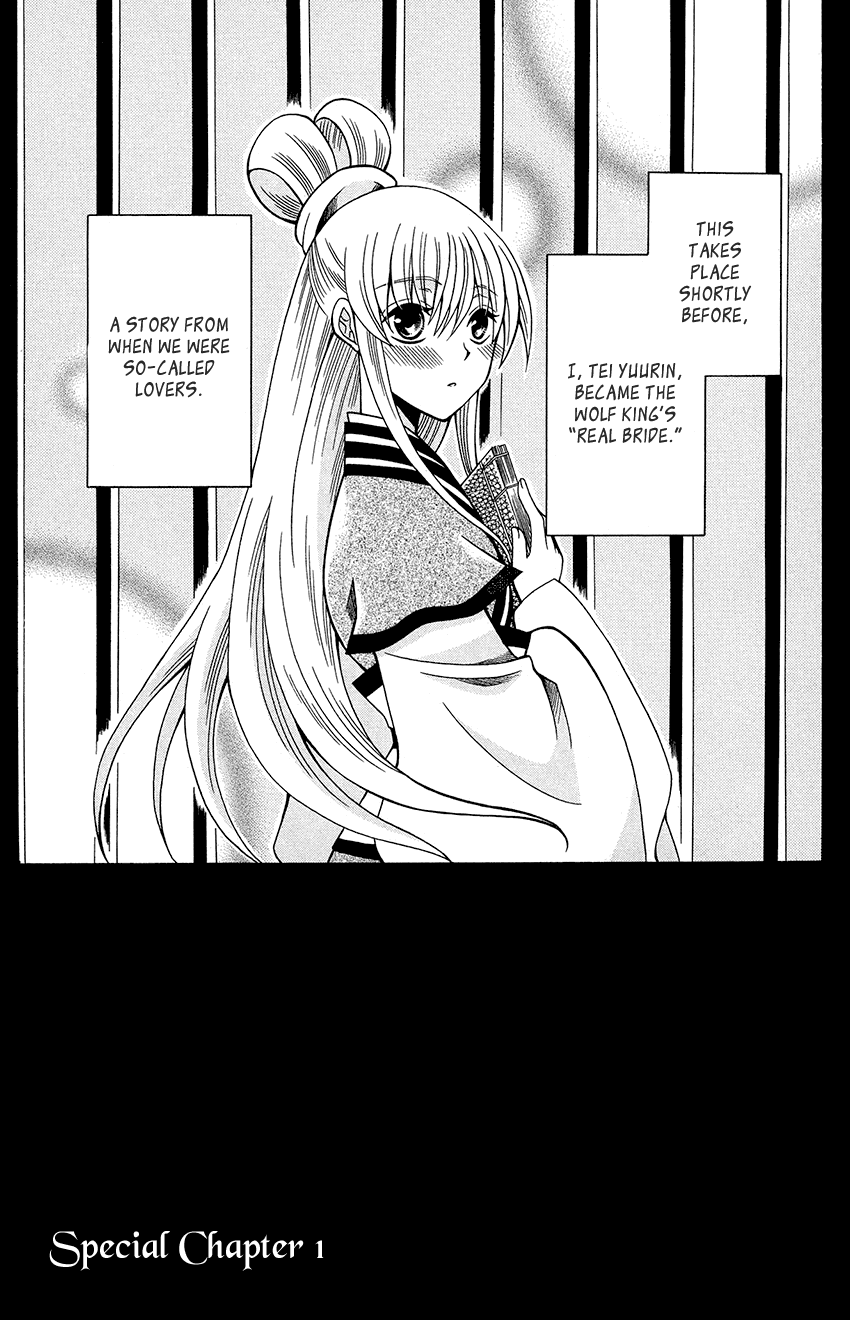 Ookami-heika no Hanayome chapter 76.5 - page 2