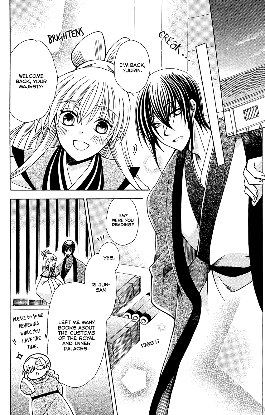 Ookami-heika no Hanayome chapter 76.5 - page 5