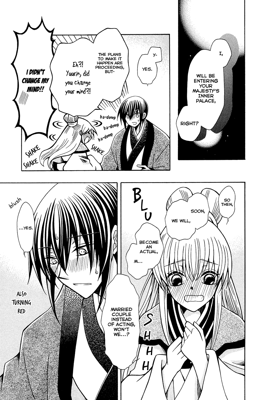 Ookami-heika no Hanayome chapter 76.5 - page 8