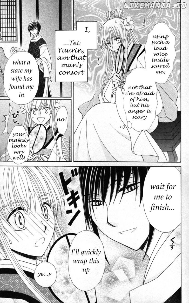 Ookami-heika no Hanayome chapter 5 - page 6