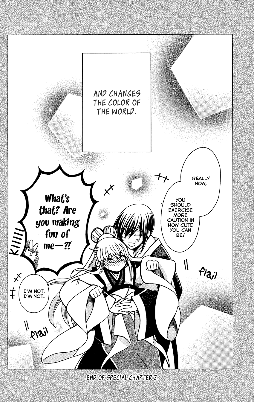 Ookami-heika no Hanayome chapter 76.6 - page 17