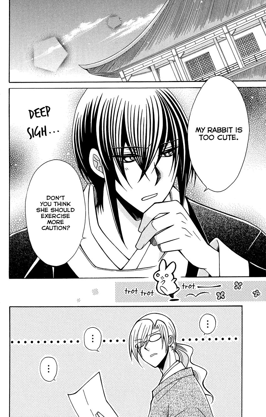 Ookami-heika no Hanayome chapter 76.6 - page 3