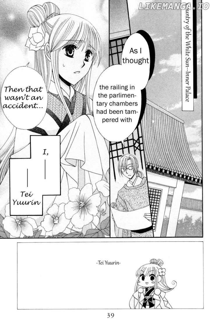 Ookami-heika no Hanayome chapter 6 - page 3