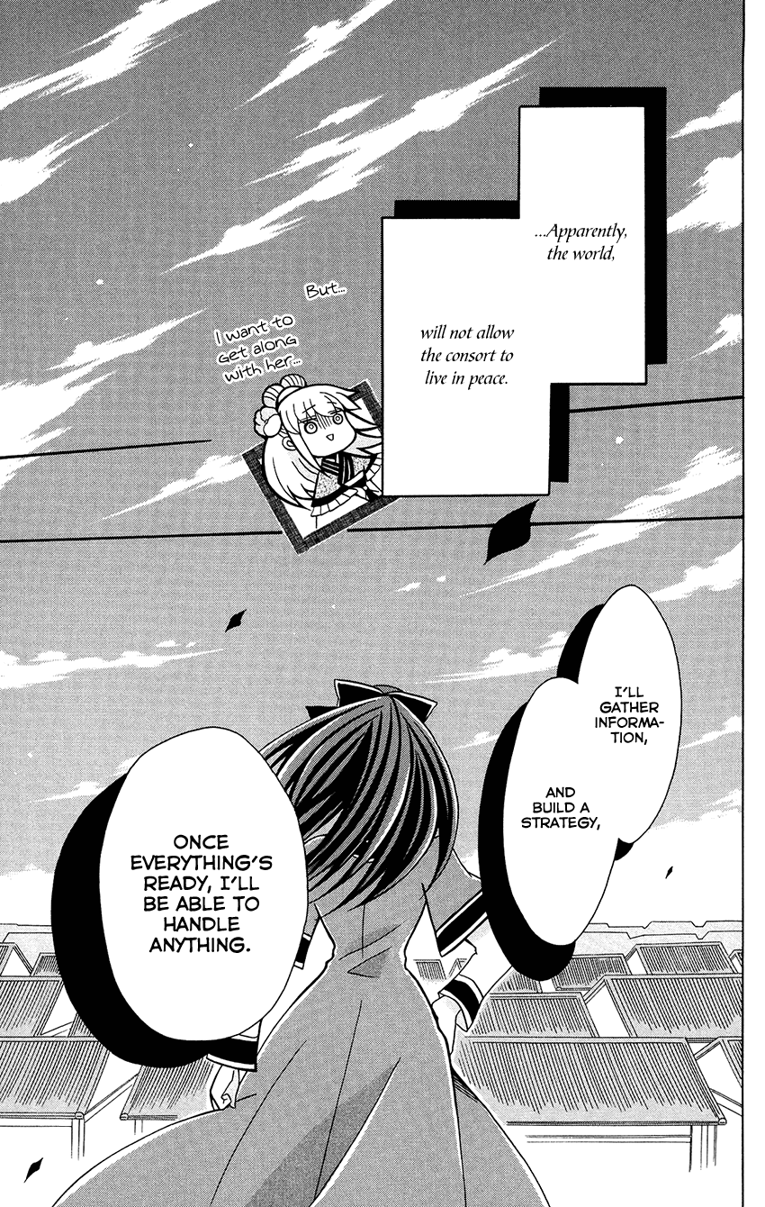 Ookami-heika no Hanayome chapter 77 - page 33