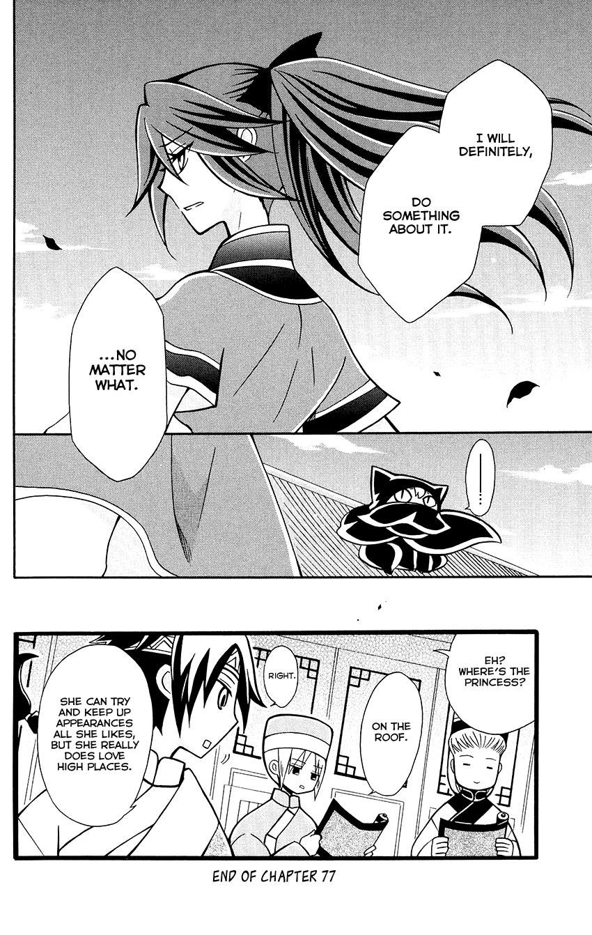 Ookami-heika no Hanayome chapter 77 - page 34