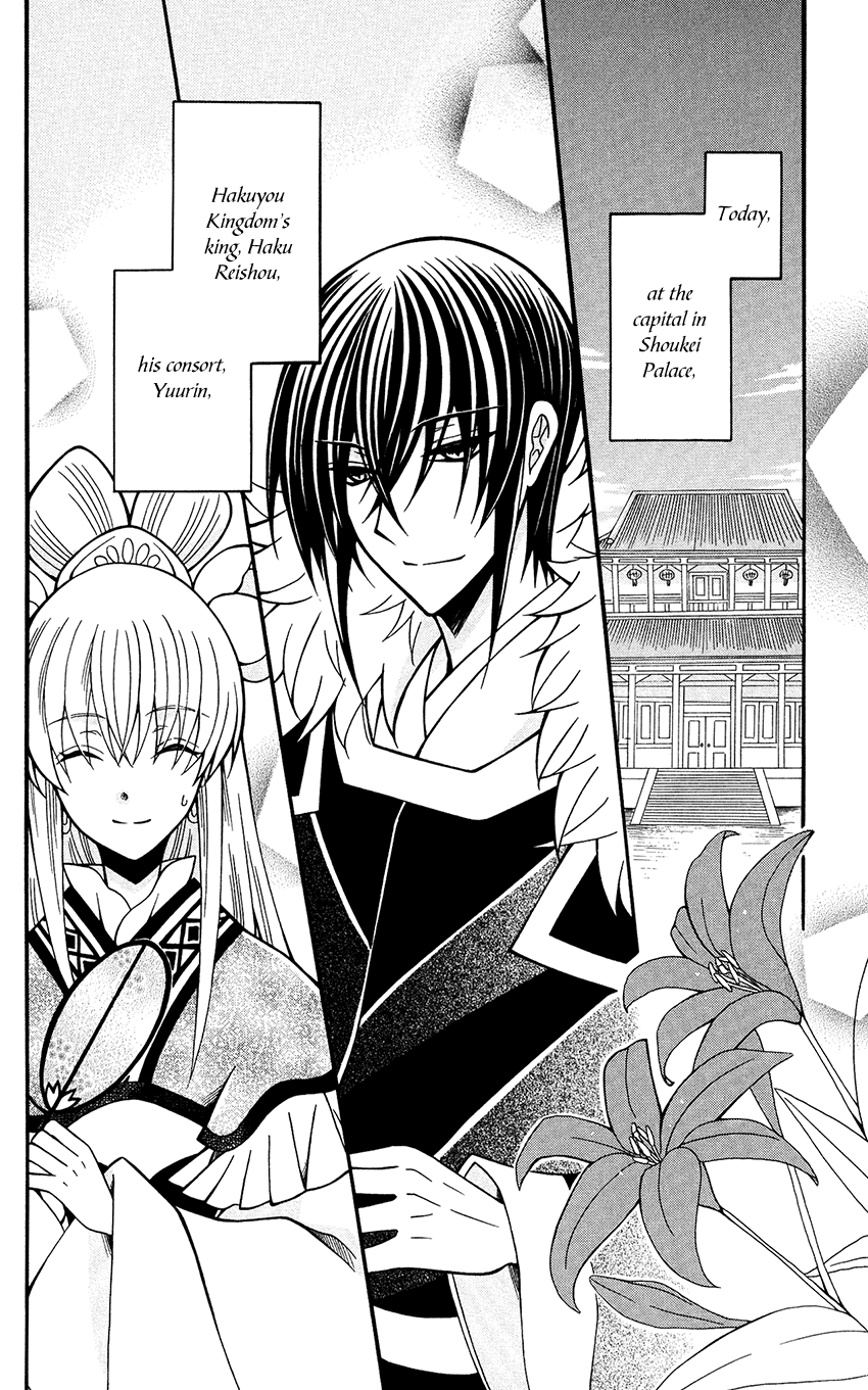 Ookami-heika no Hanayome chapter 77 - page 7