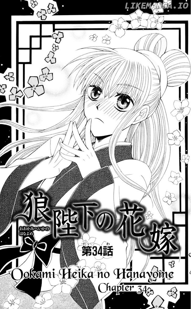 Ookami-heika no Hanayome chapter 34 - page 2