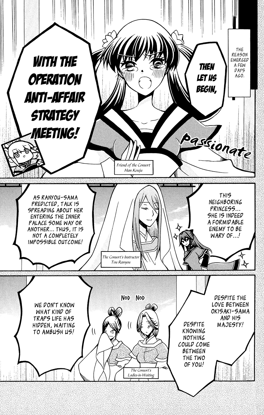 Ookami-heika no Hanayome chapter 78 - page 11