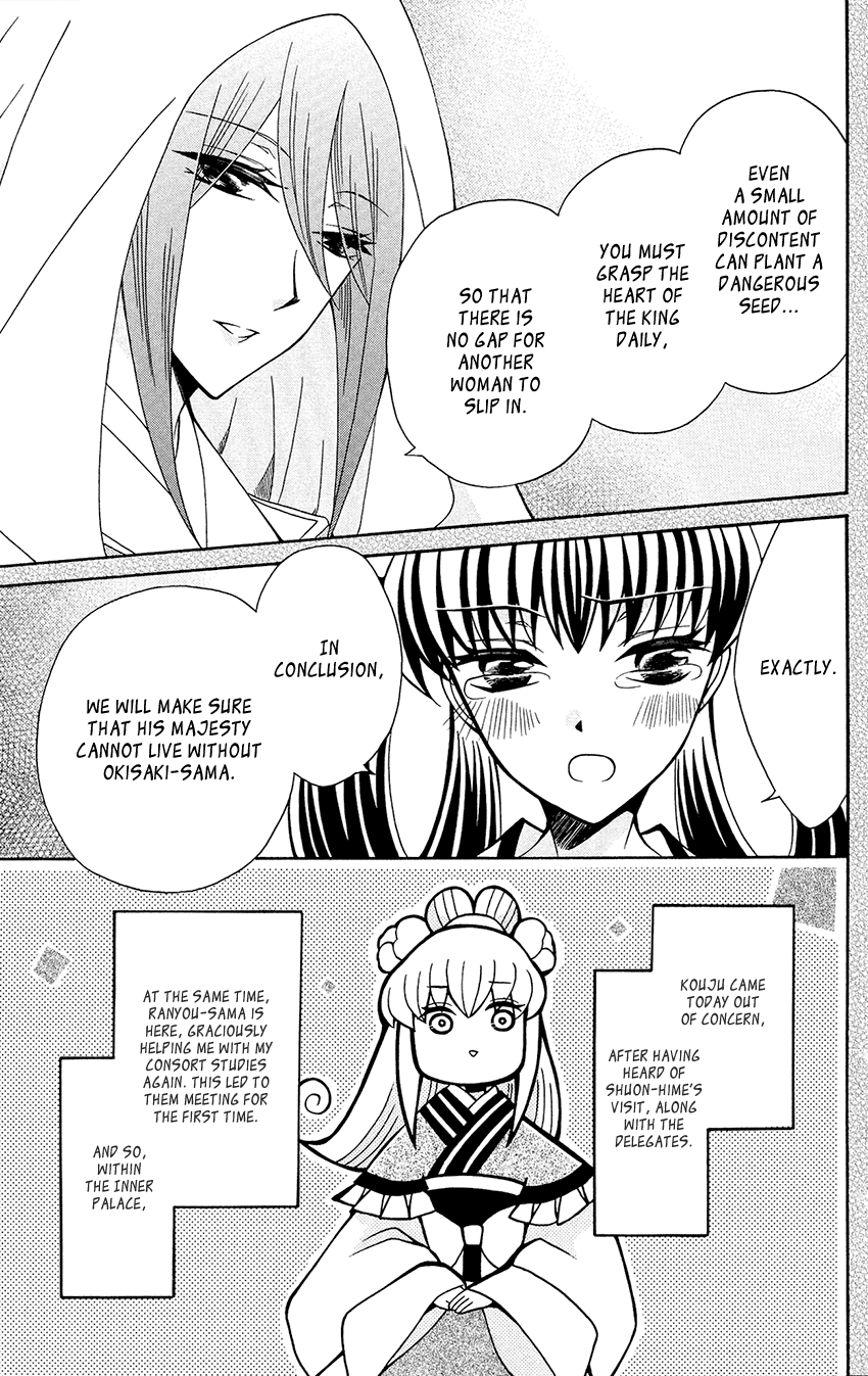 Ookami-heika no Hanayome chapter 78 - page 13