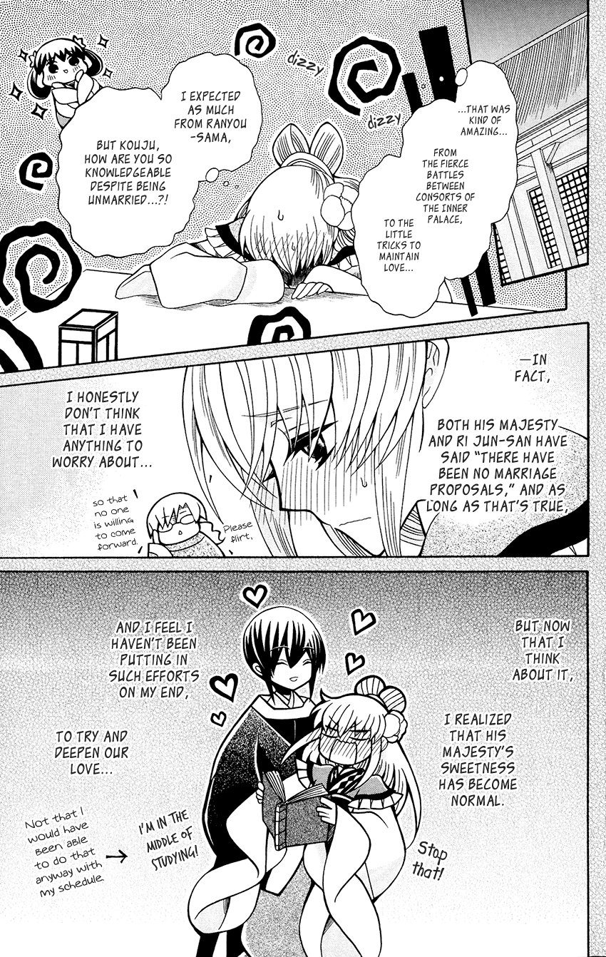 Ookami-heika no Hanayome chapter 78 - page 15