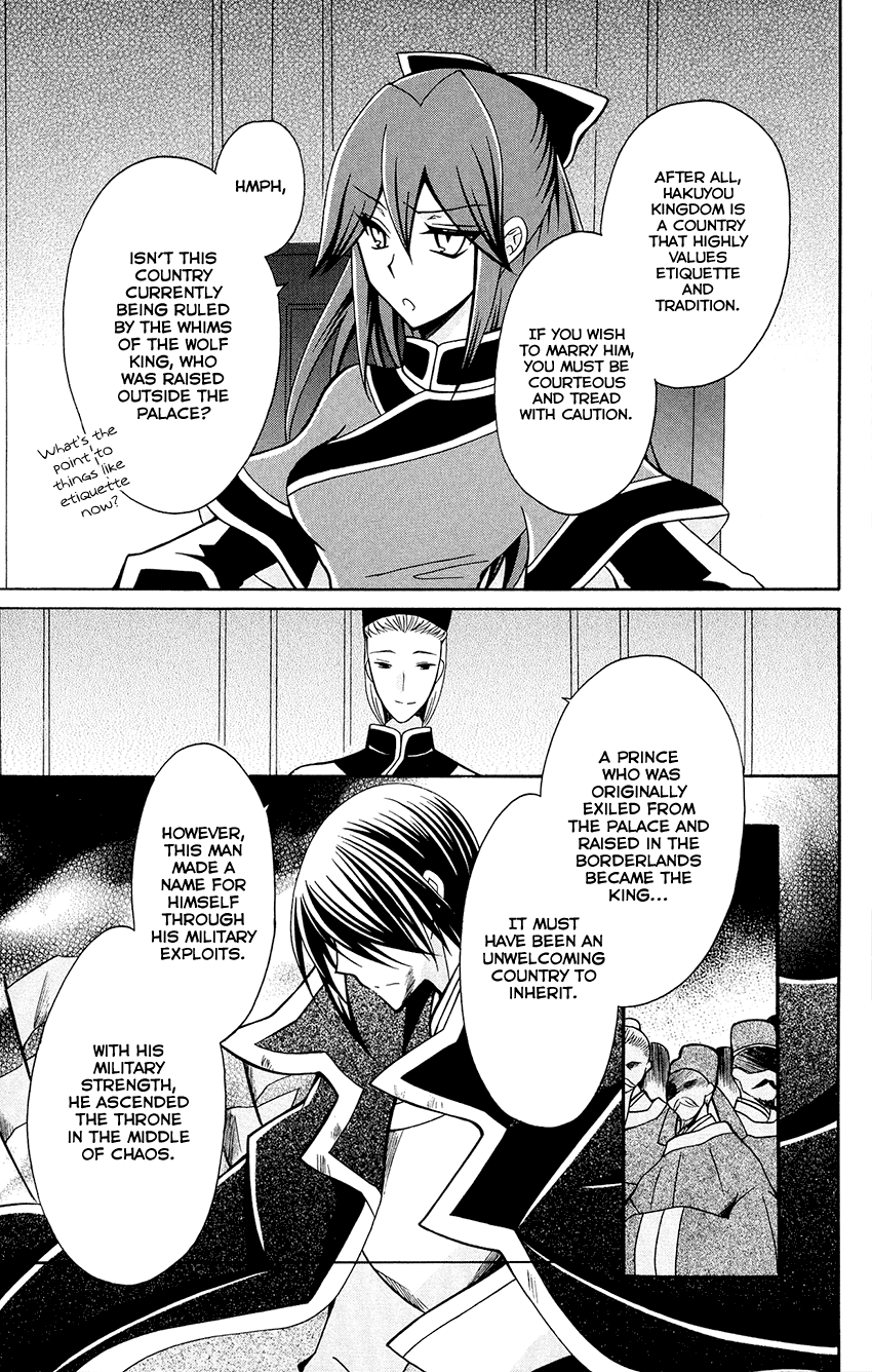 Ookami-heika no Hanayome chapter 78 - page 23